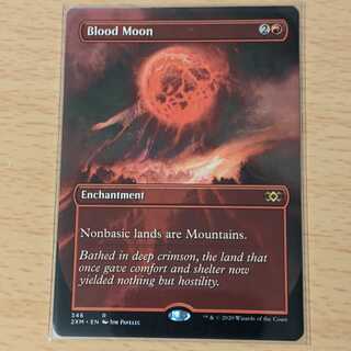 血染めの月　ダブルマスターズ拡張