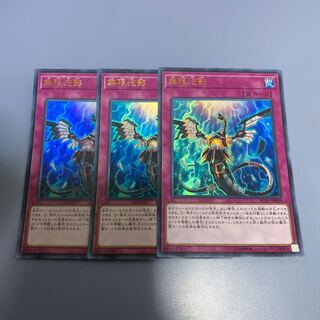 無限泡影　３枚