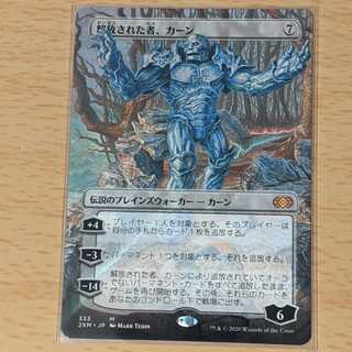 解放された者、カーン　ダブルマスターズ拡張