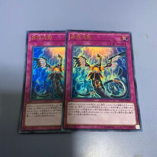 無限泡影　２枚