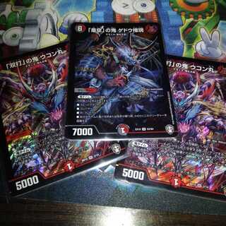 クーポンで更にお安く！値下げしました！「是空」の鬼 ゲドウ権現　ウコン丸付