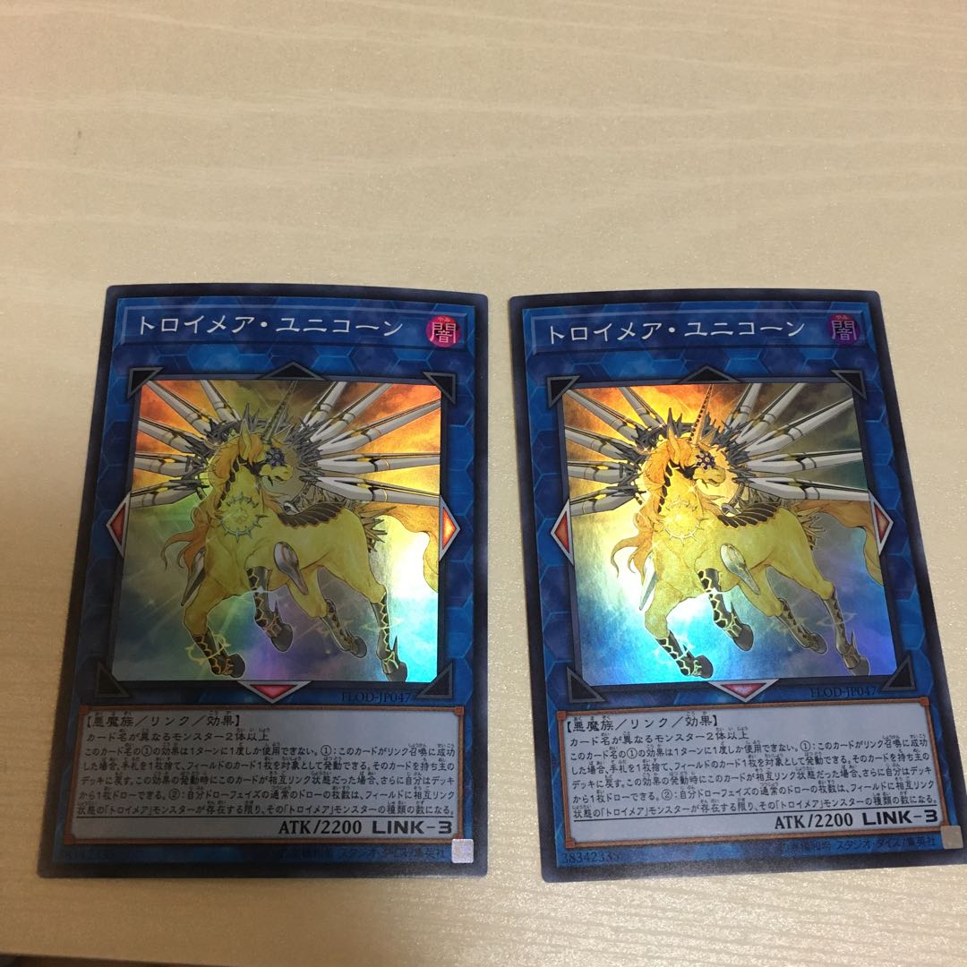 トロイメア・ユニコーン スーパーレア