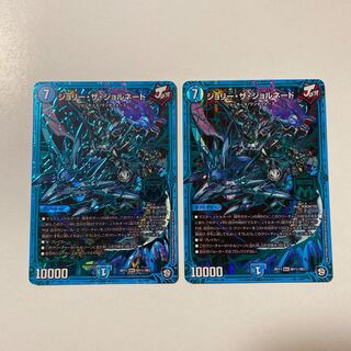 ジョリー・ザ・ジョルネード シク 2枚セット