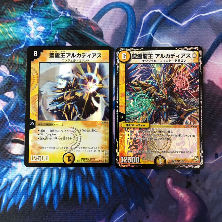 アルカディアスセット