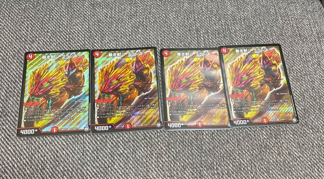 暴走獣斗 ブランキー