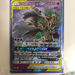 ポケモンカード　オーロット&ヨノワール