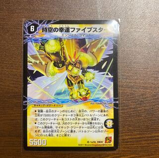 時空の幸運ファイブスター｜天運の覚醒者ライトニング・ファイブスター