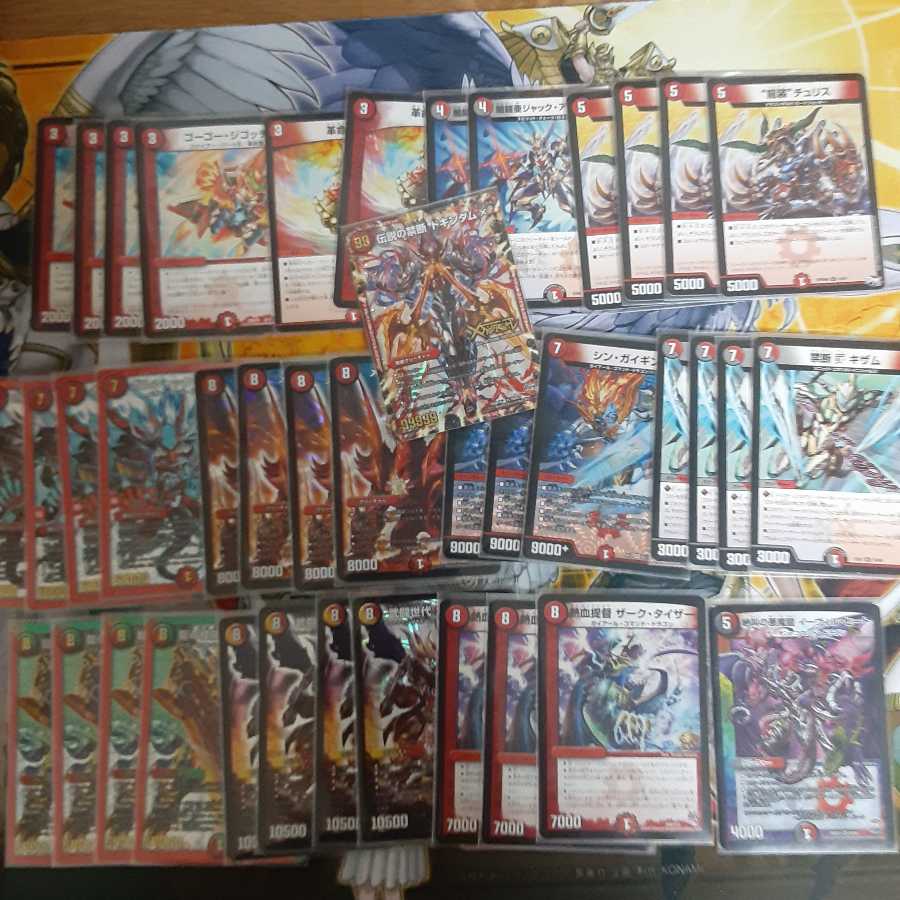 赤単革命チェンジ