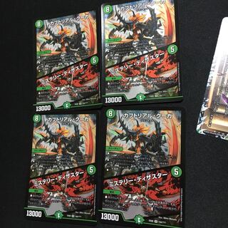 カブトリアル・クーガ｜ミステリー・ディザスター SR