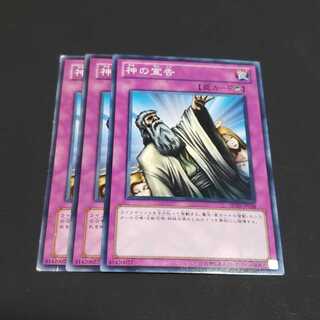 神の宣告 ノーマル 遊戯王 虎ふぐ