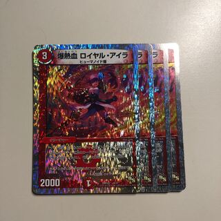 爆熱血 ロイヤル・アイラ(スーパーデッキ仕様)