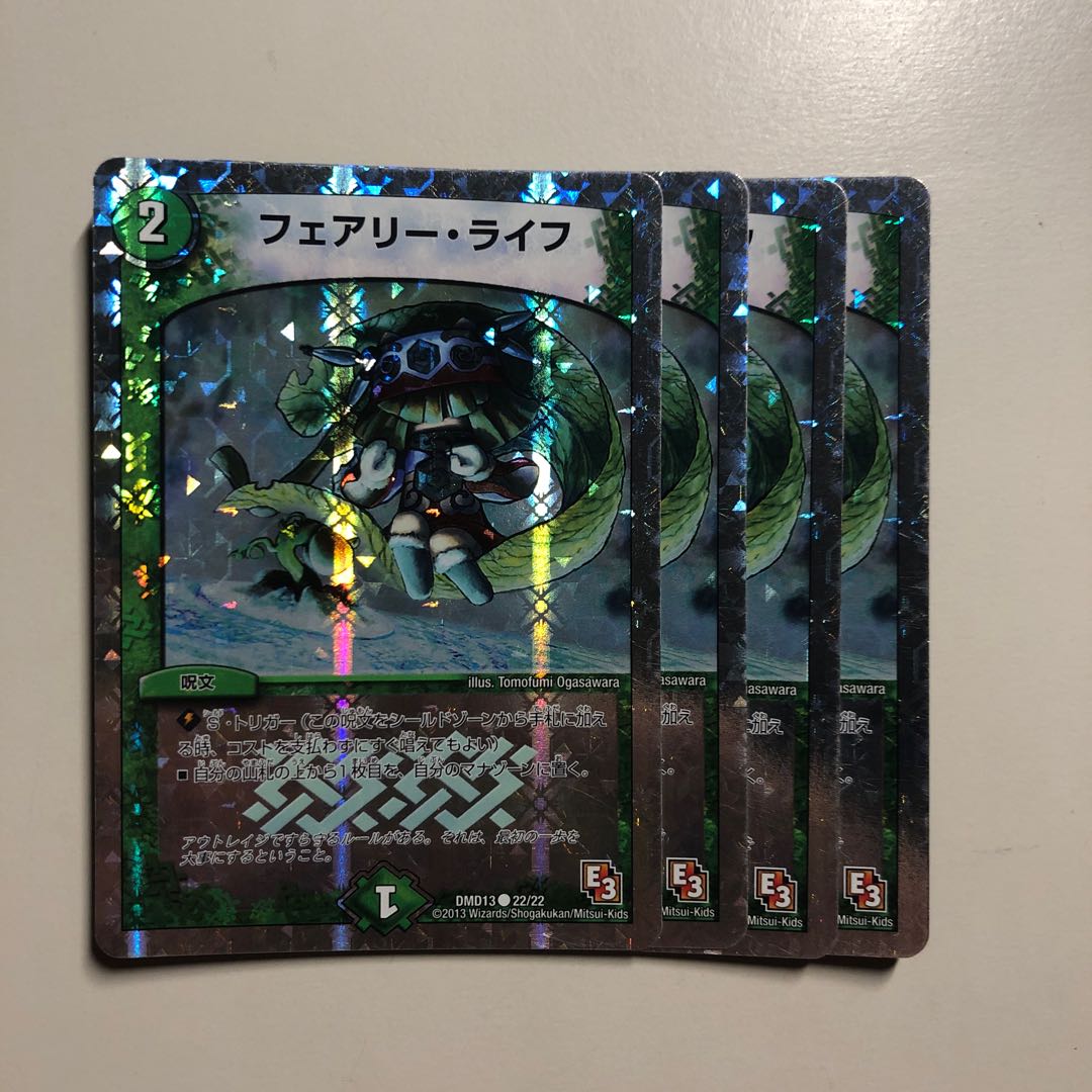 フェアリー・ライフ(スーパーデッキ仕様)