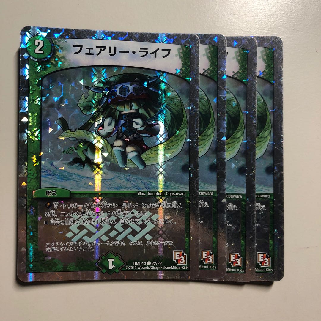 フェアリー・ライフ(スーパーデッキ仕様)