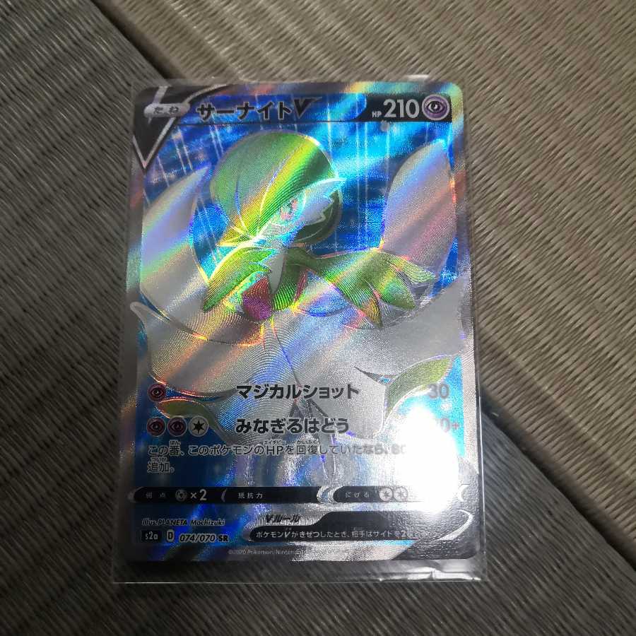 サーナイトV SR  最安値