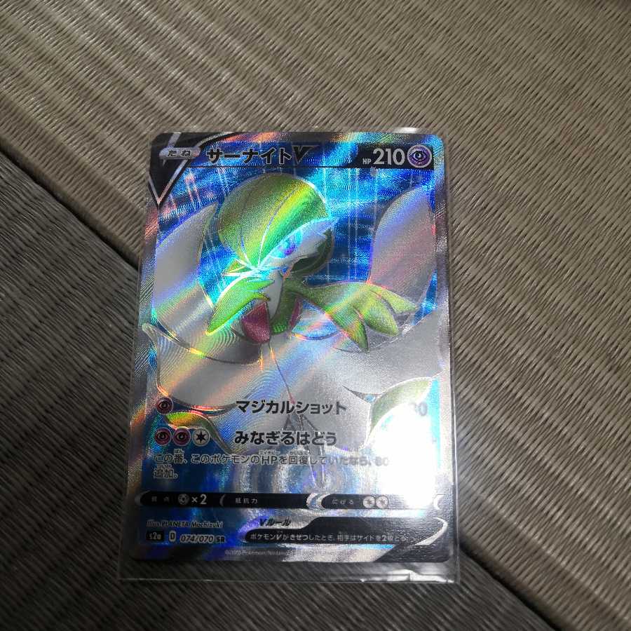 サーナイトV SR  最安値