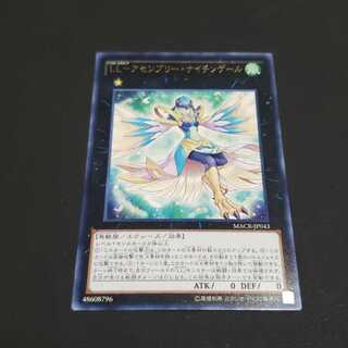 LL-アセンブリー・ナイチンゲール レア 遊戯王 虎ふぐ