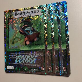 霞み妖精ジャスミン(スーパーデッキ仕様)