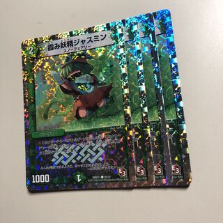 霞み妖精ジャスミン(スーパーデッキ仕様)