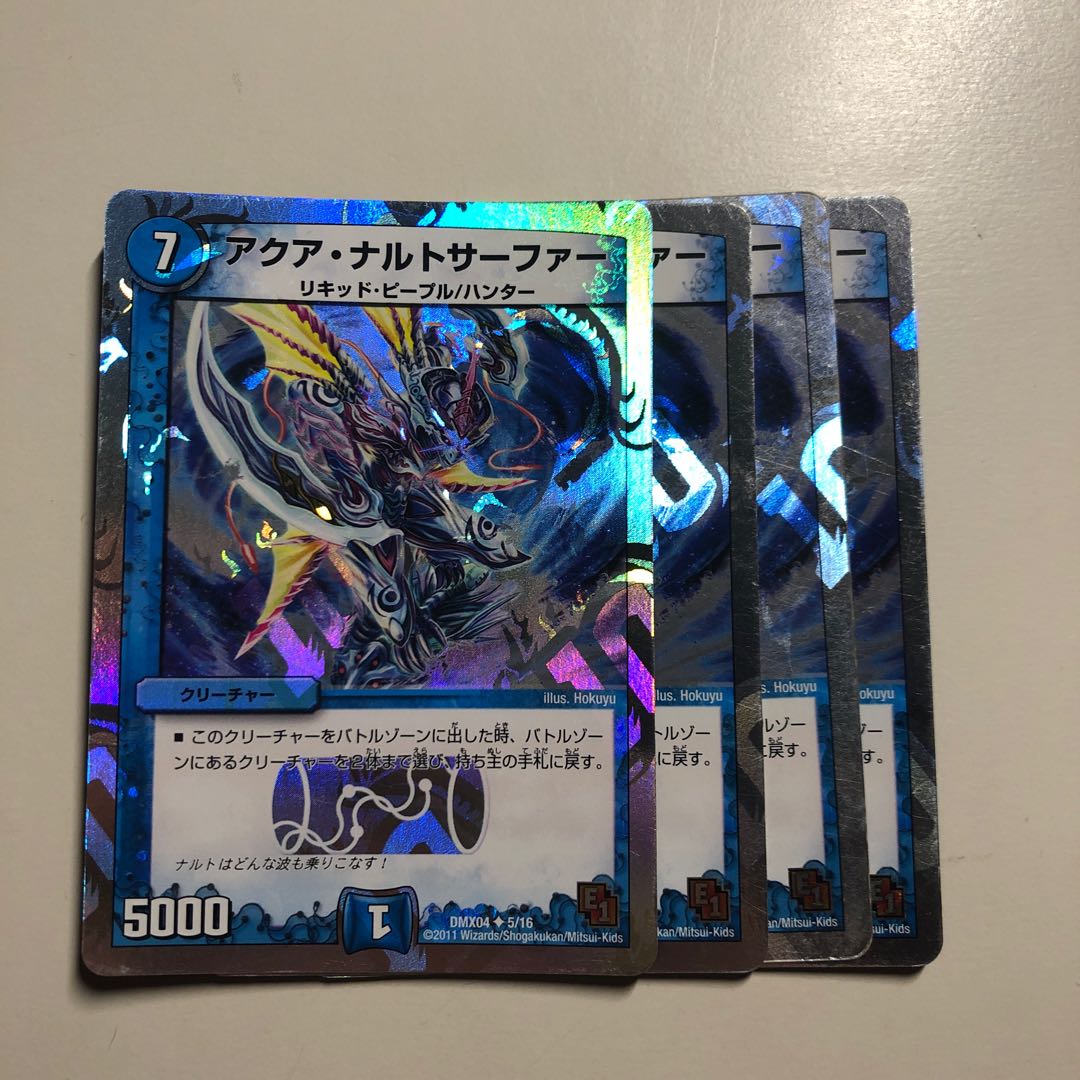 アクア・ナルトサーファー(スーパーデッキ仕様)