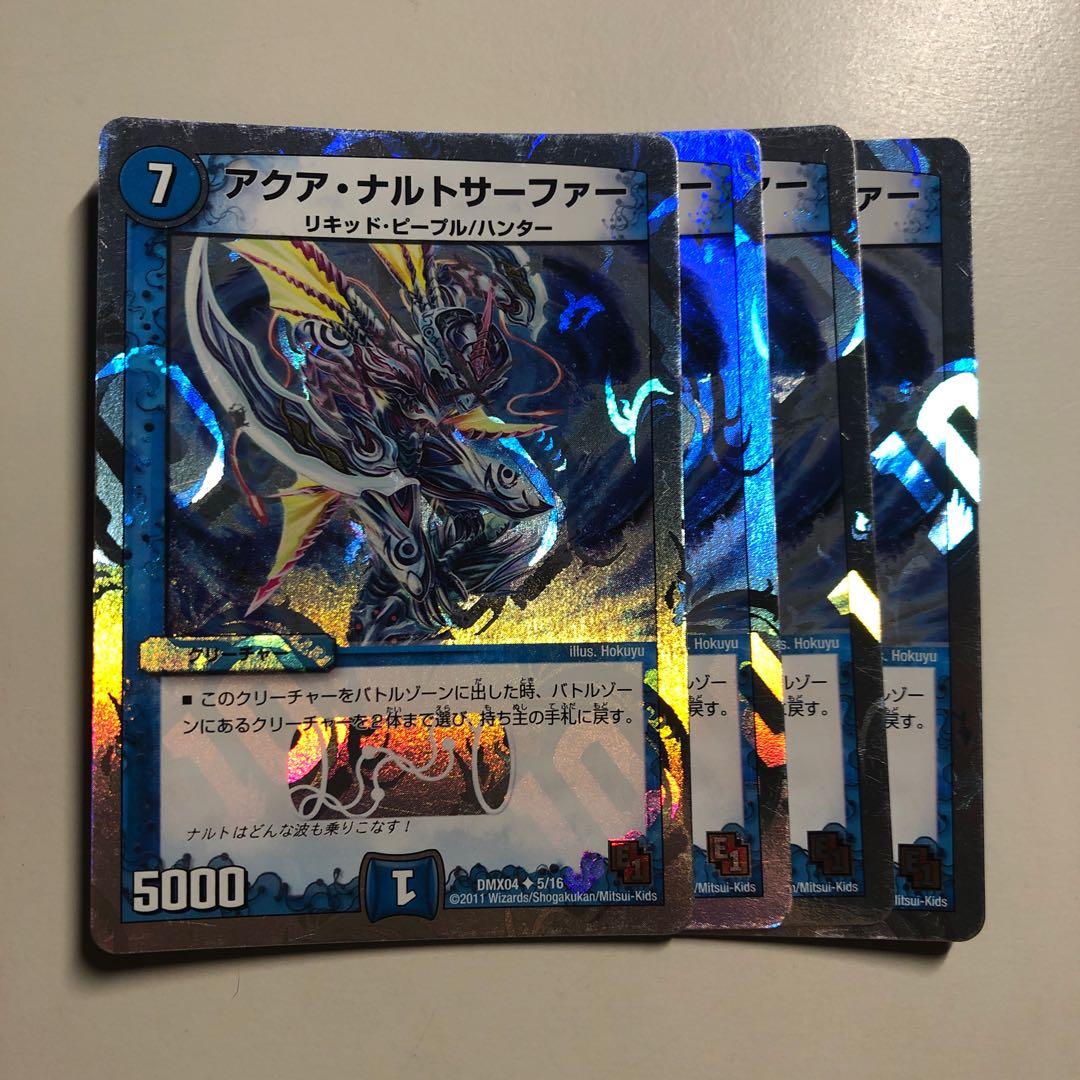 アクア・ナルトサーファー(スーパーデッキ仕様)