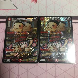 ほめほめ老｜ホメホメ老句