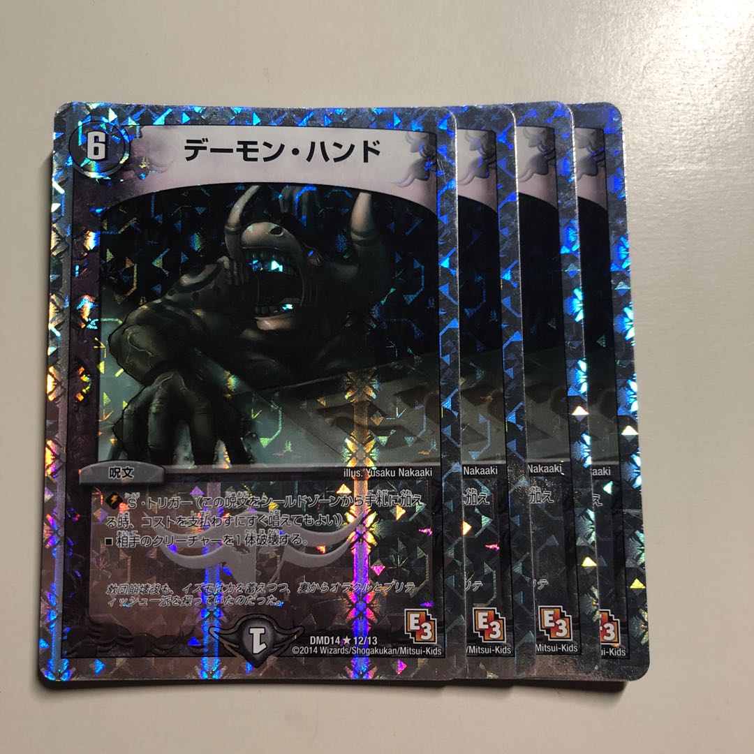 デーモン・ハンド(スーパーデッキ仕様)