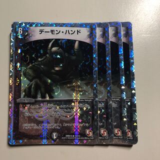 デーモン・ハンド(スーパーデッキ仕様)