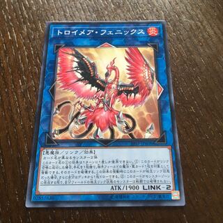 トロイメアフェニックス 1枚 (Used) （85482092）| magi -TCG