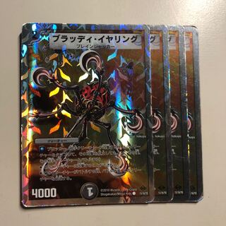 Bloody Squito (Superdeck version)