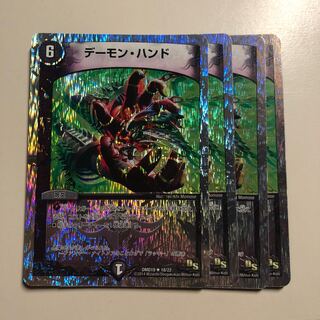 デーモン・ハンド(スーパーデッキ仕様)