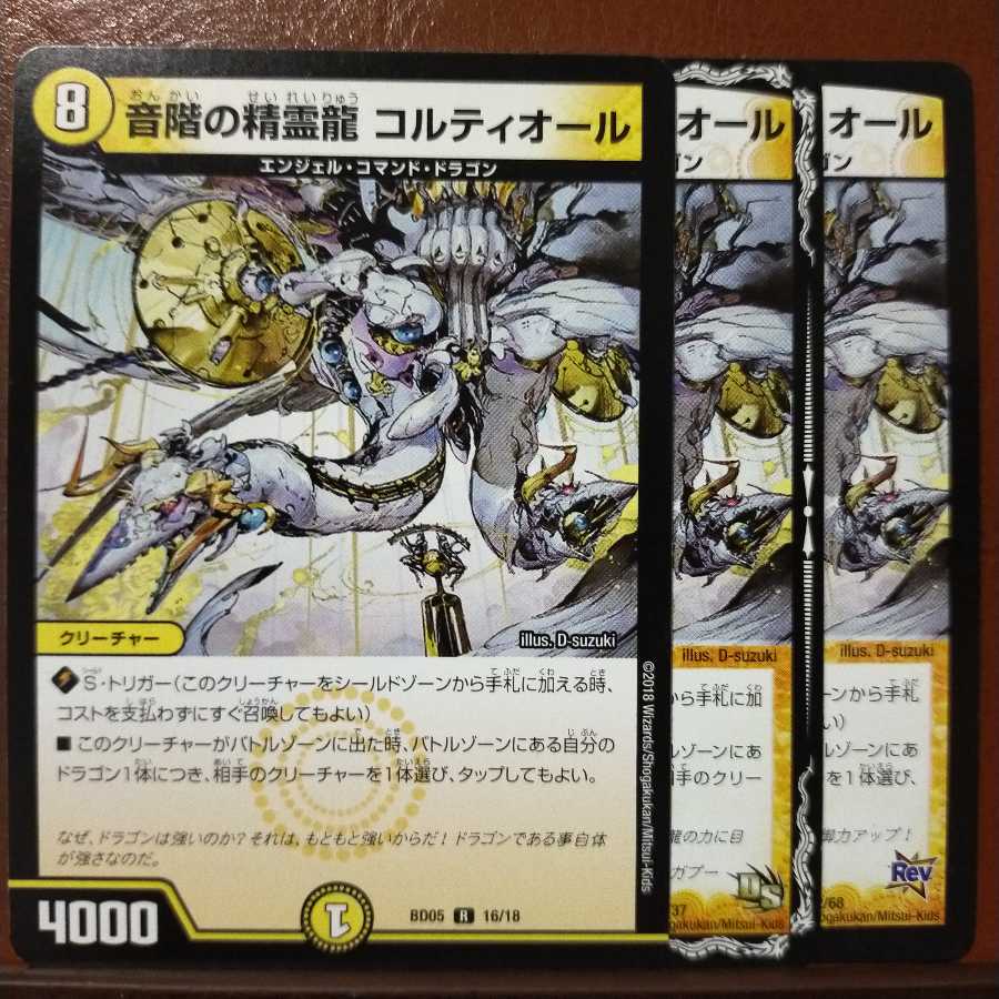 dragon dedicated old1508 set discount spirit dragon of the soundstage cortiol