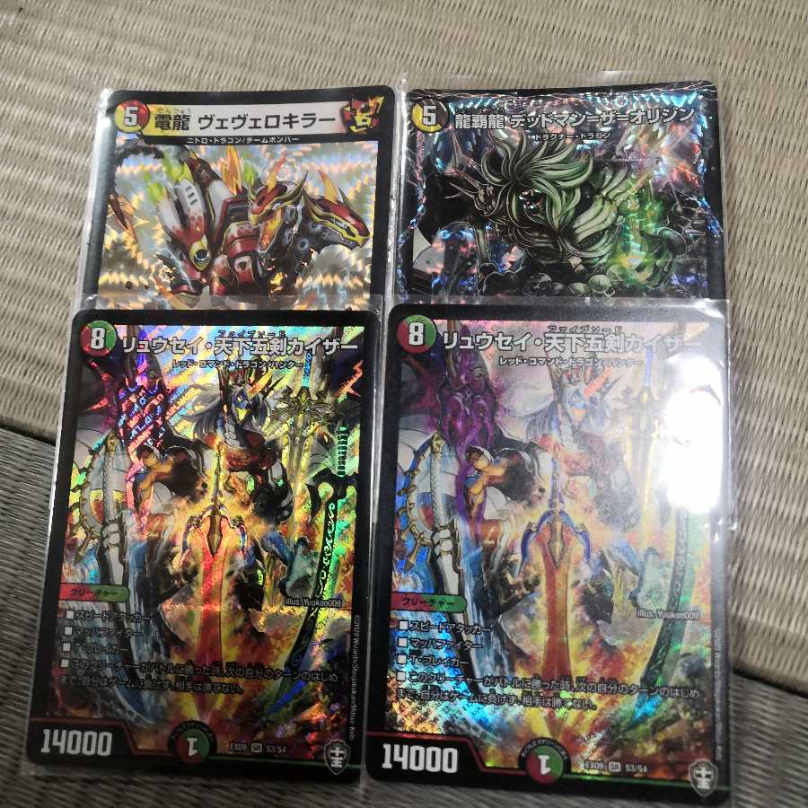 有能ドラゴン詰め合わせ デッドマンザオリジン他