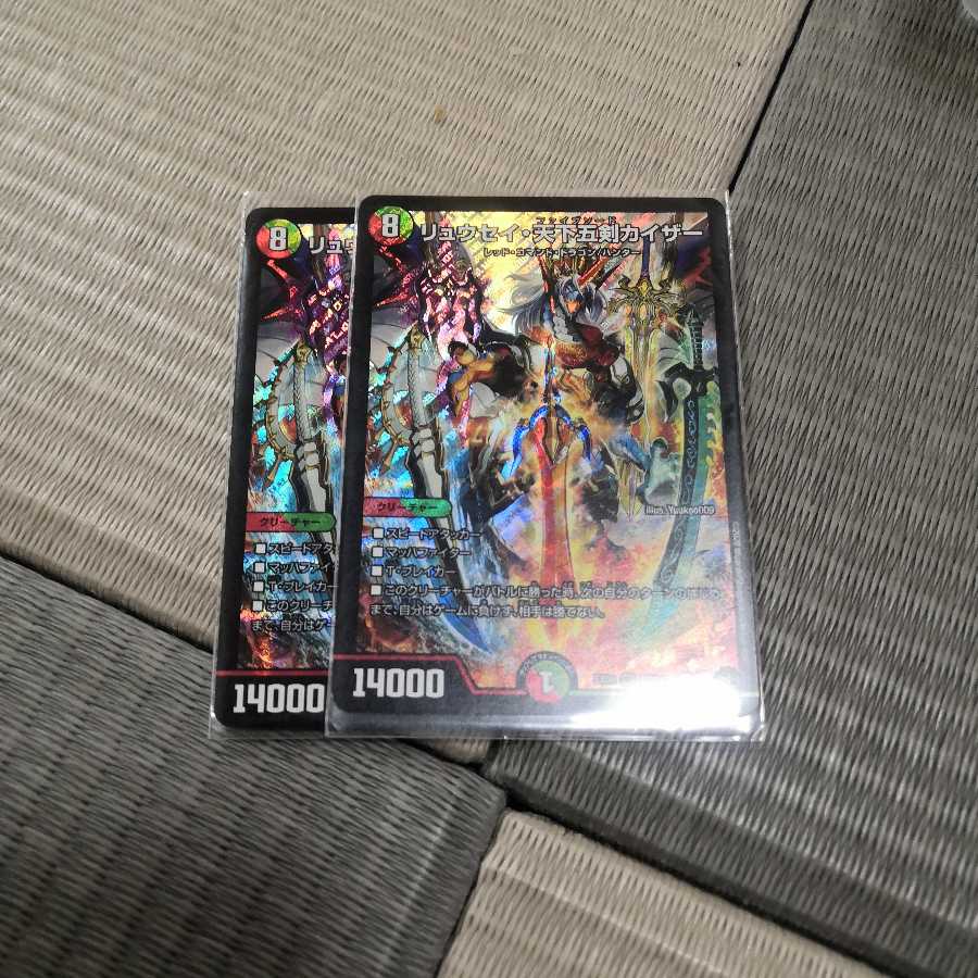 有能ドラゴン詰め合わせ デッドマンザオリジン他