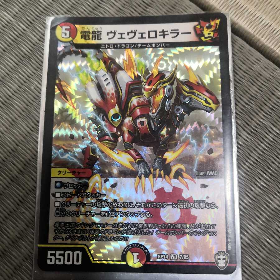 有能ドラゴン詰め合わせ デッドマンザオリジン他