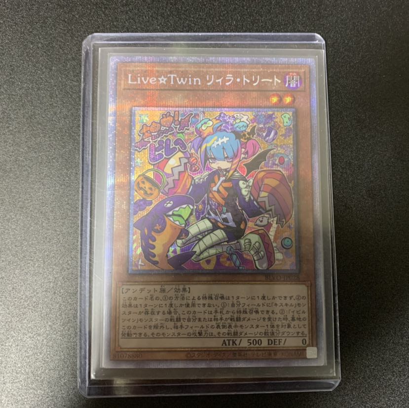 Live☆Twin リィラ・トリート プリズマティックシークレットレア＋