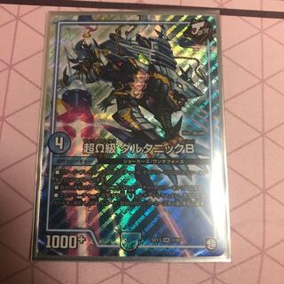 Psychic Ω-class Daltonic B