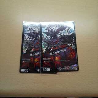 魔刻の斬将オルゼキア2枚