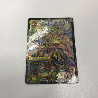 真・天命王 ネバーエンド