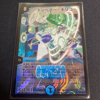 エンペラー・キリコ