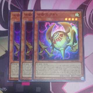 Agido the Old Guard Super Rare 3 copies