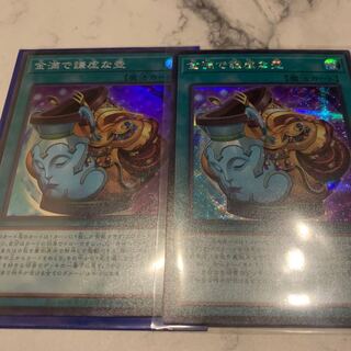 金満で謙虚な壺 シークレットレア