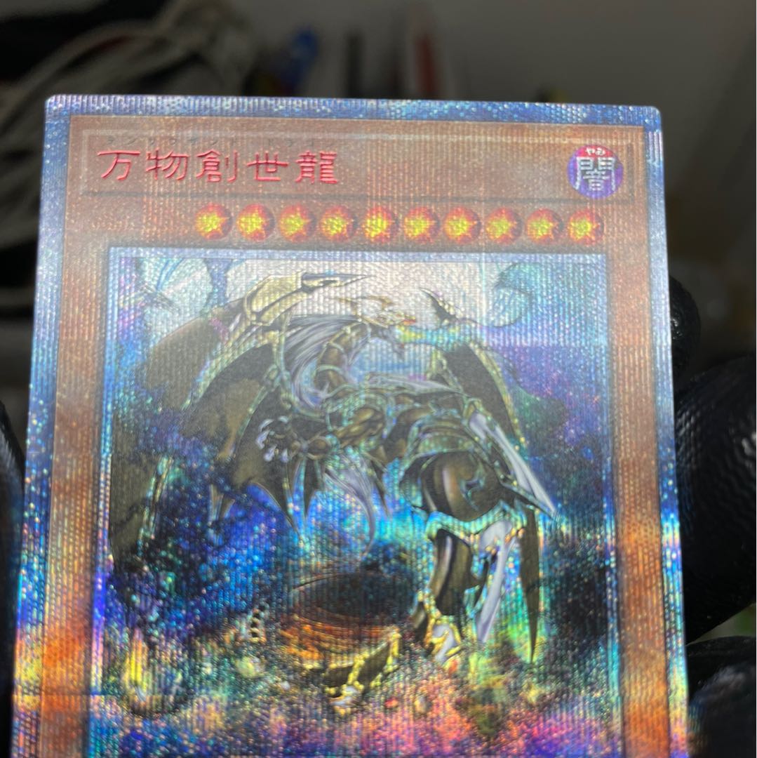万物創世龍 10000シークレットレア ワンオーナー品！完美品級！