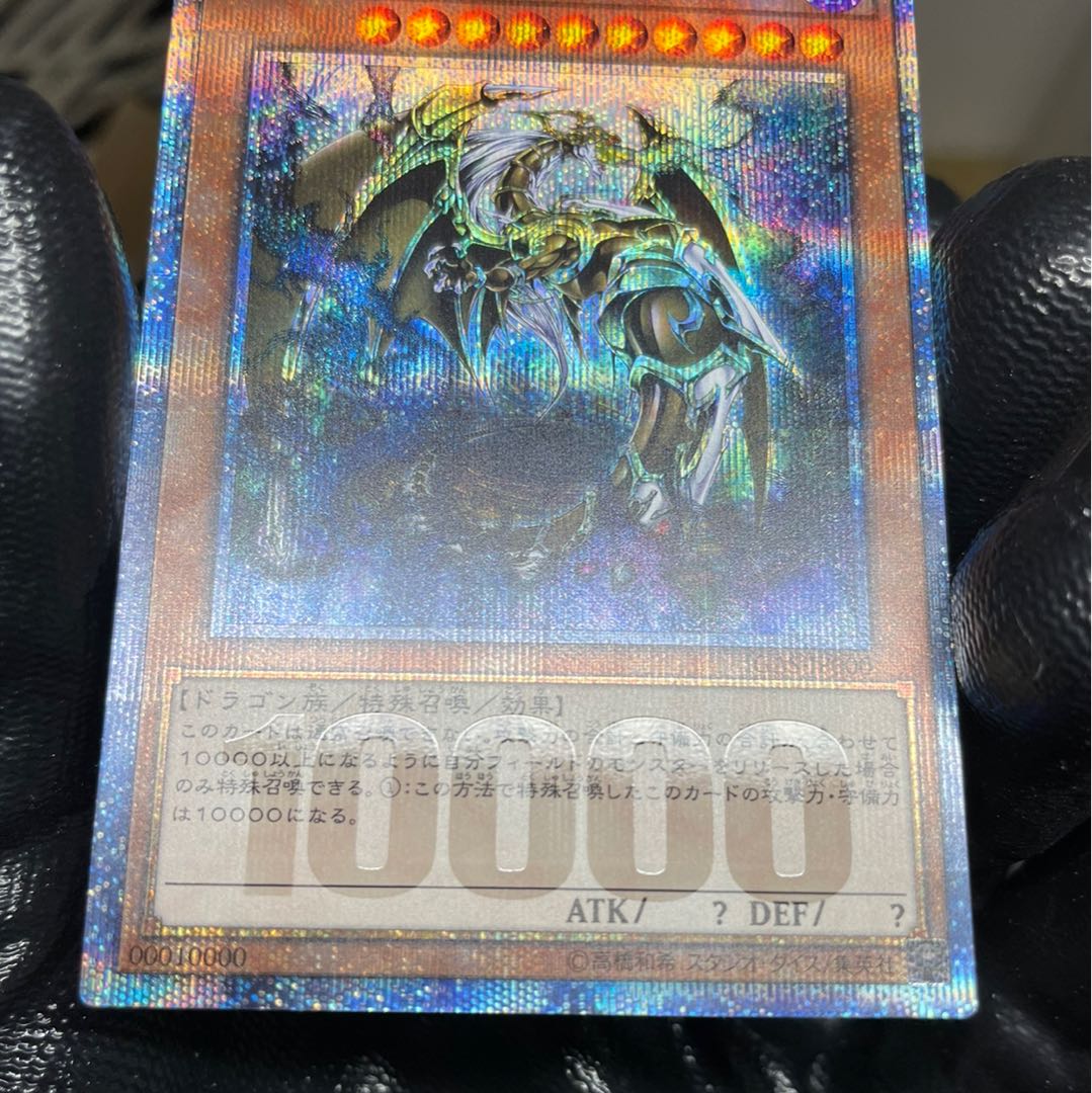 万物創世龍 10000シークレットレア ワンオーナー品！完美品級！