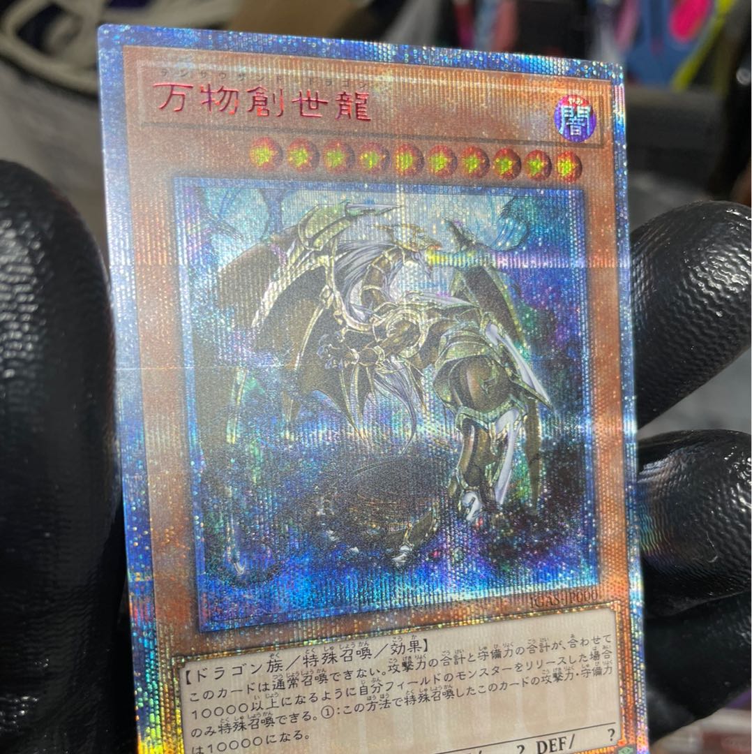 万物創世龍 10000シークレットレア ワンオーナー品！完美品級！