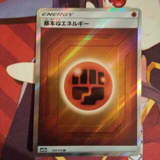 基本闘エネルギー