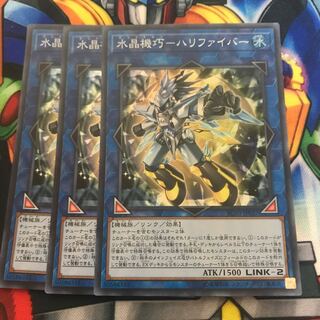 マドレース 水晶機巧-ハリファイバー スーパーレア