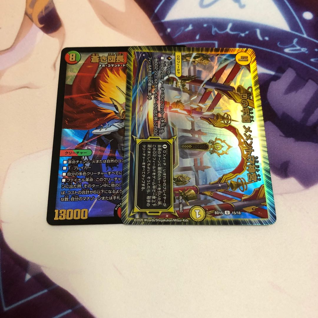 蒼き団長 ドギラゴン剣