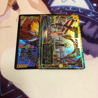 蒼き団長 ドギラゴン剣