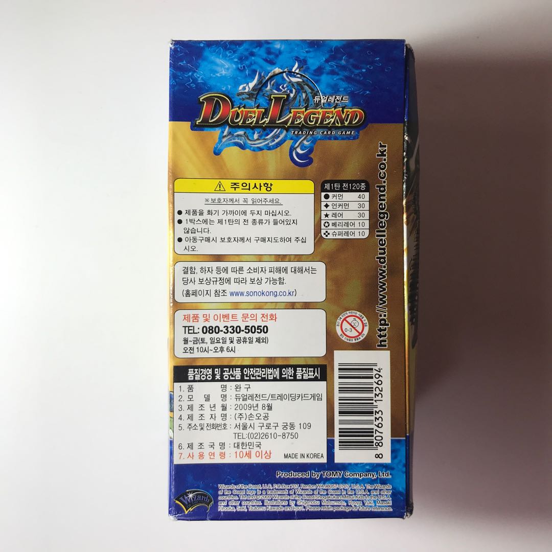 Korean version unopened box DM01 ⑦