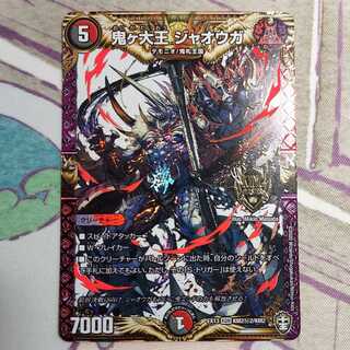 鬼ヶ大王 ジャオウガ SE